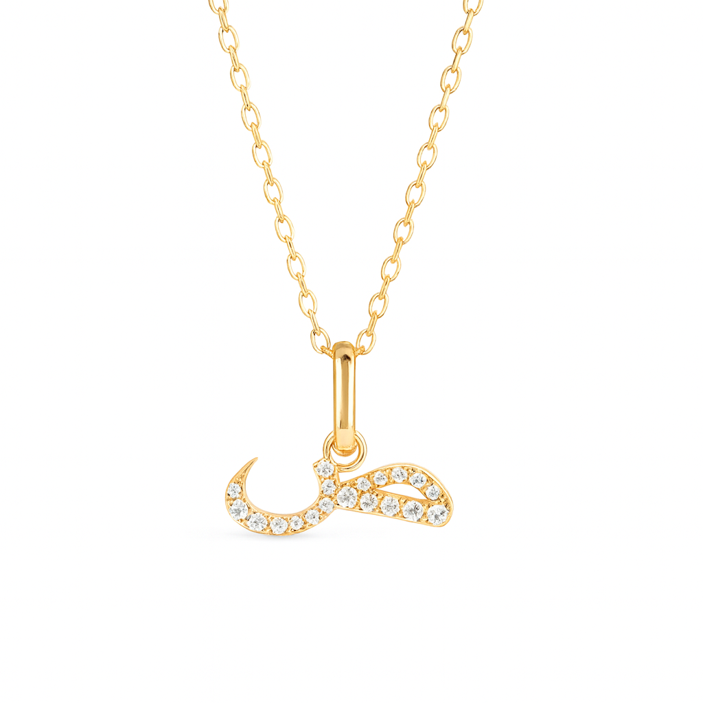 0.04ct - Arabic Letter Pendant – Yellow Gold (ص)