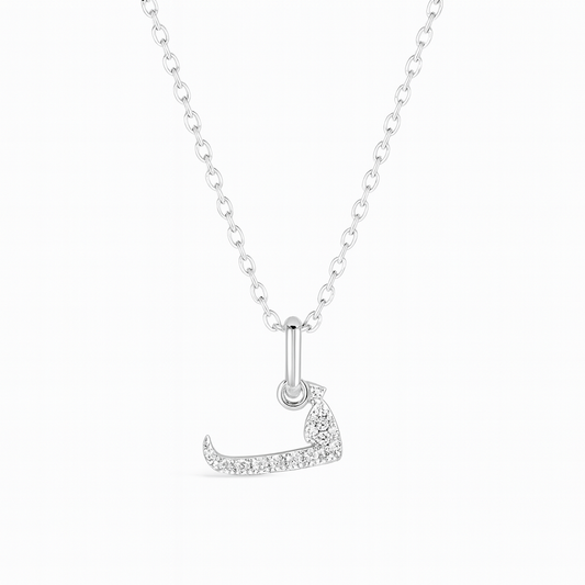 0.07ct - Arabic Letter Pendant in 18k White Gold – ف