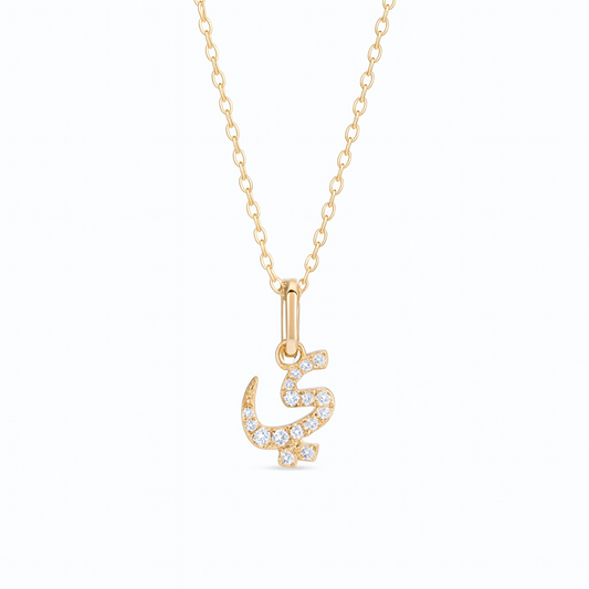 0.06ct - Arabic Letter Pendant in 18k Yellow Gold – ي