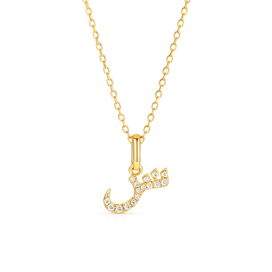 0.03ct - Arabic Letter Pendant Yellow Gold – س